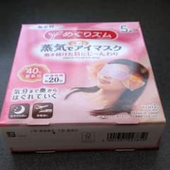 花王 めぐりズム 蒸気でホットアイマスク 無香料(5枚入)のサムネイル
