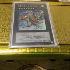 即購入可!! 迅雷の騎士 ガイアドラグーンのサムネイル