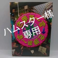 DVD-BOX さまぁ～ず×さまぁ～ず〈初回生産限定版・3枚組のサムネイル