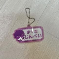 名探偵コナン　松田陣平　ねーむシリーズ　アクキーのサムネイル
