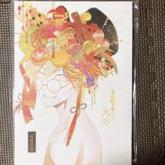 古書店街の橋姫　天泣　副読本のサムネイル