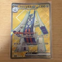 ブリジュラスex SR SV7a 楽園ドラゴーナ 080/064のサムネイル