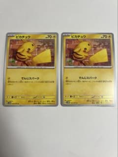 ピカチュウ 2枚セット 24時間以内発送 引退品 - メルカリ