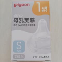 母乳実感　乳首　Sサイズ　1個のサムネイル