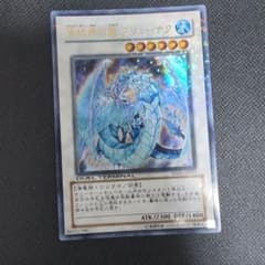【遊戯王】氷結界の龍 ブリューナク ウルトラのサムネイル