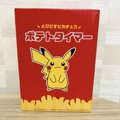 ポケモン マクドナルド 2026 とびだすピカチュウ ポテトタイマー
