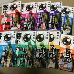 ガチャピンこ様専用のサムネイル
