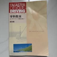 学科教本のサムネイル