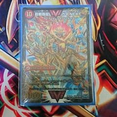 超戦覇龍 ガイNEXTのサムネイル