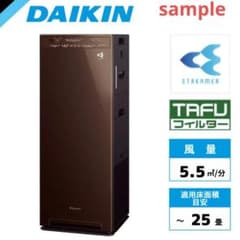 新品未使用　DAIKIN ストリーマ空気清浄機 ACK555A ∞ 新品未開封 DAIKIN ストリーマ空気清浄機 ACK555A-T ブラウン
