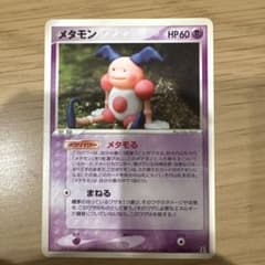 ポケモンカード メタモン 036/086のサムネイル