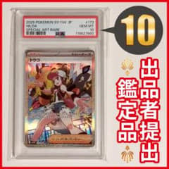 PSA10】ポケモンカード ポケカ トウコ HILDA SAR - メルカリ