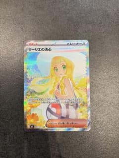 リーリエの決心 SAR MEGA 拡張パック メガブレイブ キラ 091/063のサムネイル