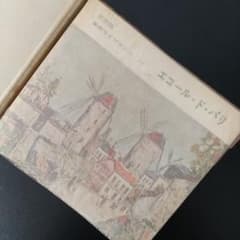 ファイル③ (17)~(24) ８巻 原色版美術ライブラリー みすず書房のサムネイル