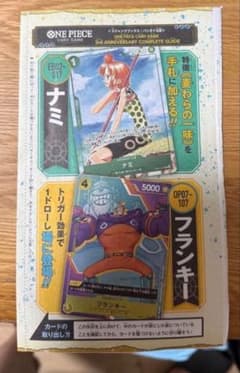 ワンピースカード ナミ フランキー 付録カードのサムネイル
