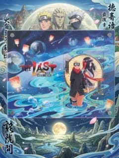 NARUTO KAYOU 극장판 THE LAST 기념 선물 박스 SP-001