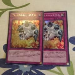[遊戯王] ブレイクスルー・スキルのサムネイル