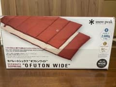 saku 様専用スノーピーク セパレートシュラフ オフトンワイド 新品のサムネイル