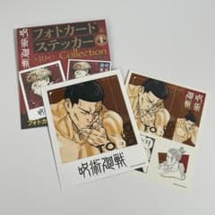 呪術廻戦　ステッカー　東堂のサムネイル