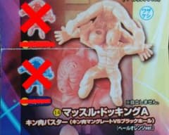 キンケシ18  ワザケシ  キン肉バスターペールオレンジのサムネイル