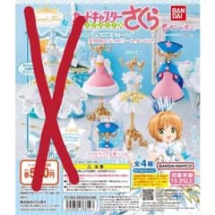 カードキャプターさくらカプセルトルソー3 ノーマル3種のサムネイル