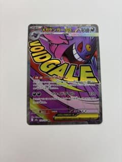 メガゲンガーEX ポケモンカードのサムネイル