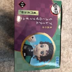 鬼滅の刃竈門炭治郎のサムネイル