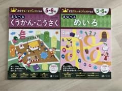 専用！Z会グレードアップドリル まなべる くうかん・こうさく 5―6歳のサムネイル