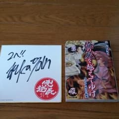 Mao様専用　俺の屍を越えてゆけのサムネイル
