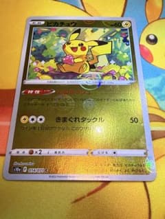 ピカチュウ 014/071 モンスターボールミラー 高騰中のサムネイル