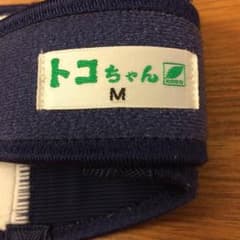 mia様   専用   とこちゃんベルトのサムネイル