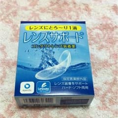 レンズサポートのサムネイル