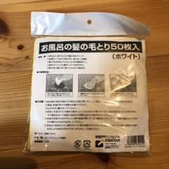 お風呂の髪の毛とり50枚入り（数枚使用）のサムネイル