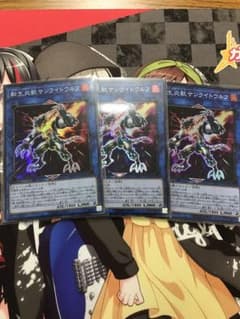 遊戯王 転生炎獣 サンライトウルフ ３枚セットのサムネイル