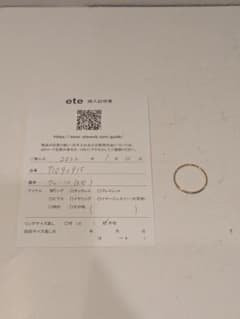 ぴ*ん様 ete K10 クレール カットリング 0.6g 710929 15号 - メルカリ