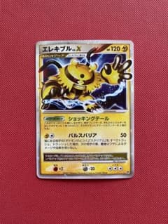 ポケモンカード　エレキブルLV.X 2007 DP2 アンリミ　湖の秘密 ポケモンカード エレキブルLV.X 2007 DP2 アンリミ 湖の秘密 - メルカリ