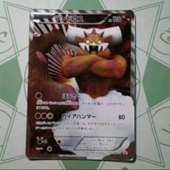 ポケモンカード ランドロス SRのサムネイル