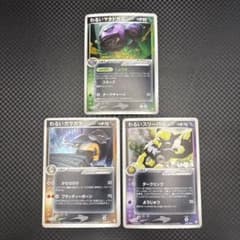 ポケカ ADV/PCG わるいポケモン HOLO 3枚セット ロケット団の逆襲