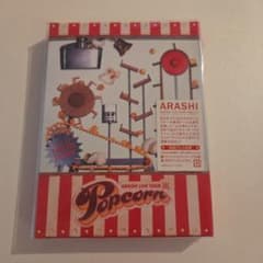 嵐/ARASHI LIVE TOUR Popcorn〈2枚組〉のサムネイル