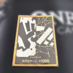 ☆24時間以内発送☆【マーシャル・D・ティーチ】 金ドン‼︎ 美品