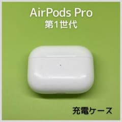 純正】 AirPods Pro第1世代 充電ケース a13 - メルカリ