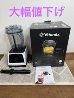 Vitamix V1200i ミキサー VM0188B ホワイト 2021年製 - メルカリ