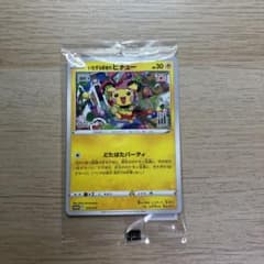 いたずら好きのピチューのサムネイル