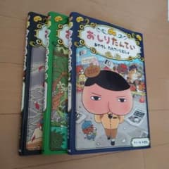 おしりたんていファイル4～6セットのサムネイル