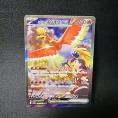 ピ*ー様 ポケカ ヒビキのホウオウex SAR SV9a 熱風のアリーナ 086