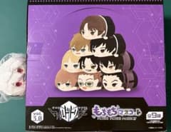 ワールドトリガー もちマスvol.3.0 箱 ボックス BOX もちます ワールドトリガー もちもちマスコット vol.3.0 箱 ボックス BOX - メルカリ