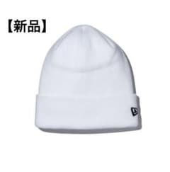 【新品】NEWERA ニット帽　ホワイトのサムネイル