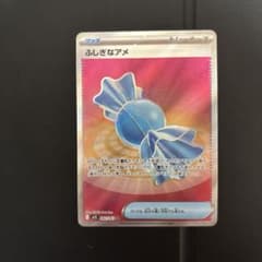 ふしぎなアメ SR ポケモンカードのサムネイル