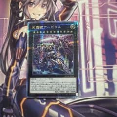遊戯王 天霆號アーゼウス 25th クオシク 絵違い - メルカリ