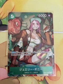 Jewelry Bonney SR Parallel OP07-026